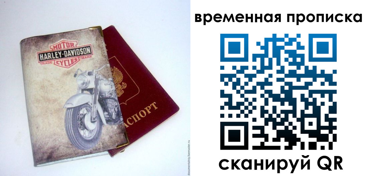 временная регистрация поиск в Узловой